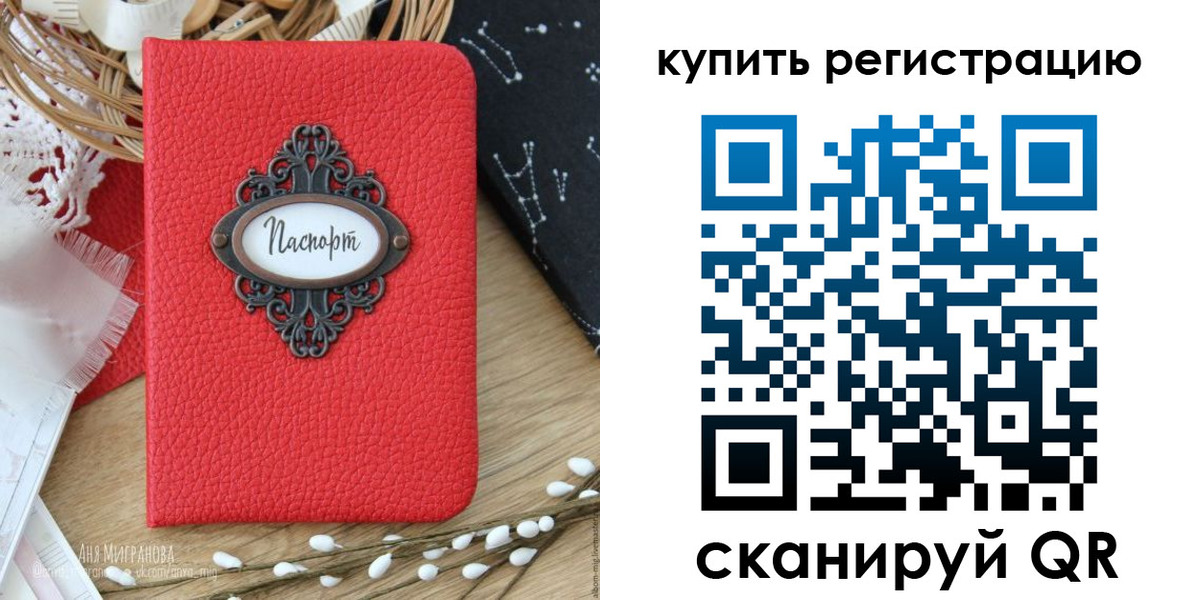 временная регистрация 2025 в Темрюке