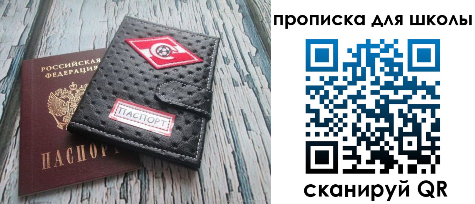 прописка для кредита в Темрюке