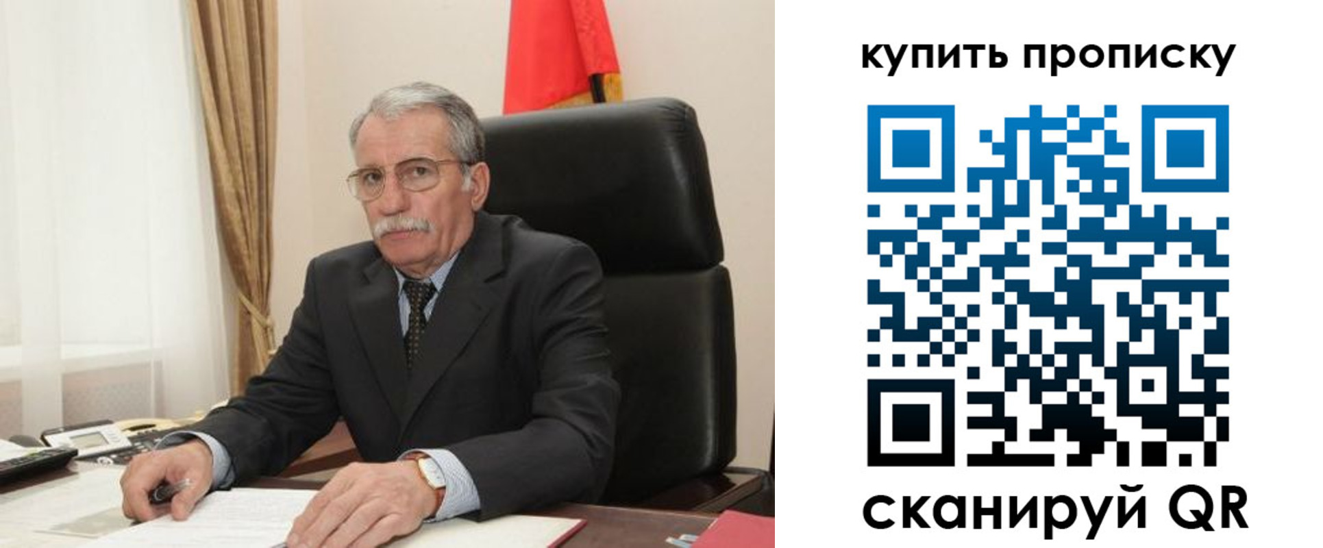 купить прописку в Темрюке