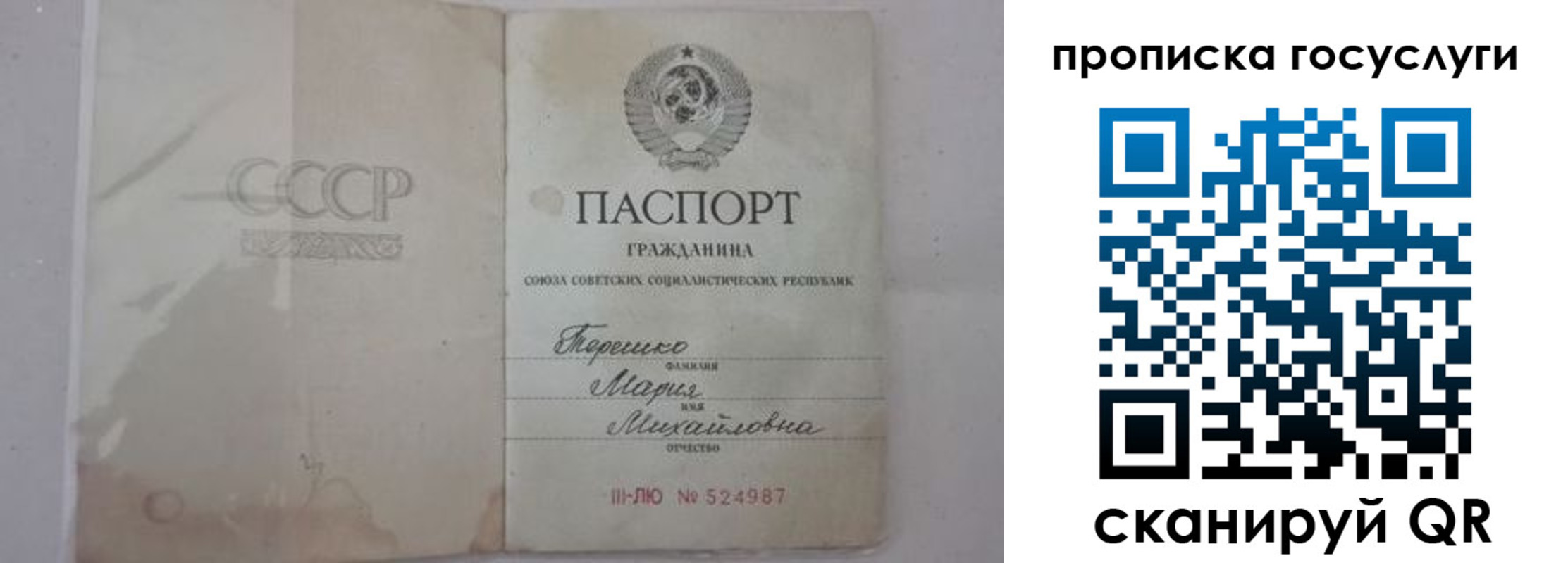 регистрация в Темрюке