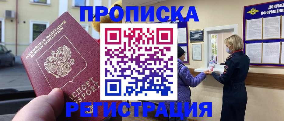 найти адрес прописки в Темрюке