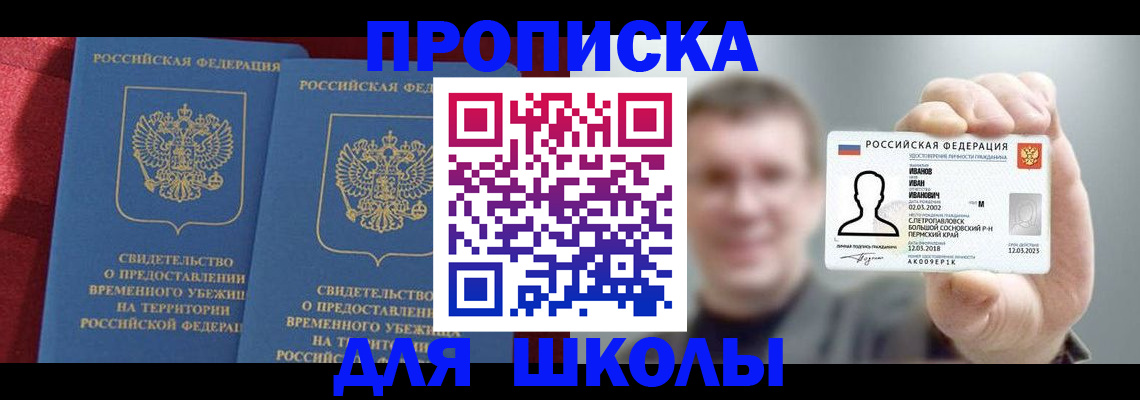 найти адрес прописки в Темрюке