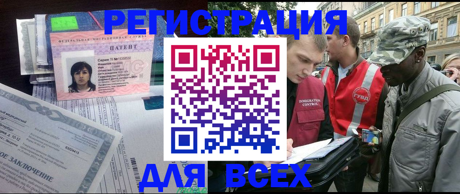 прописка гарантия в Темрюке